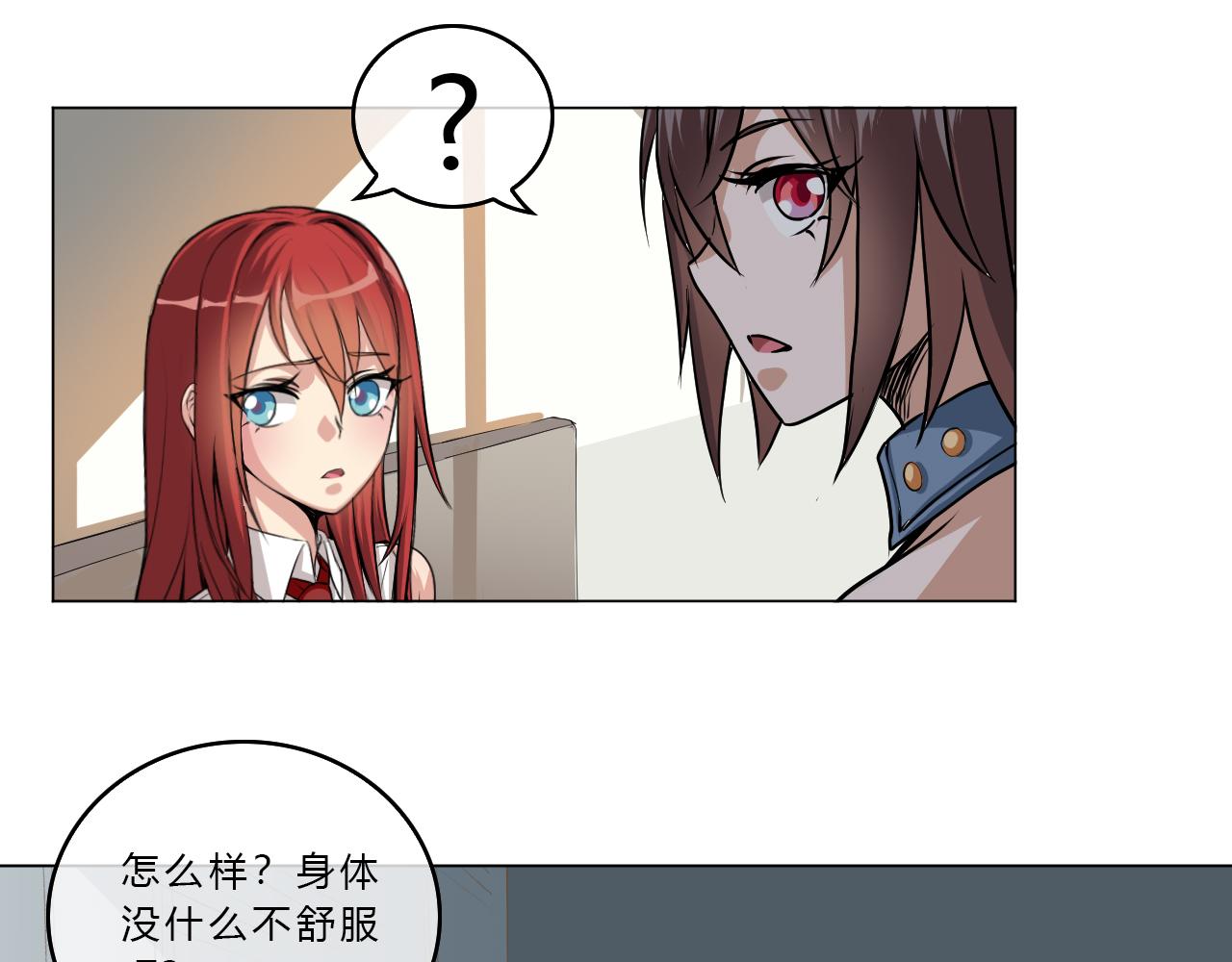《禁忌物》问询 第28页