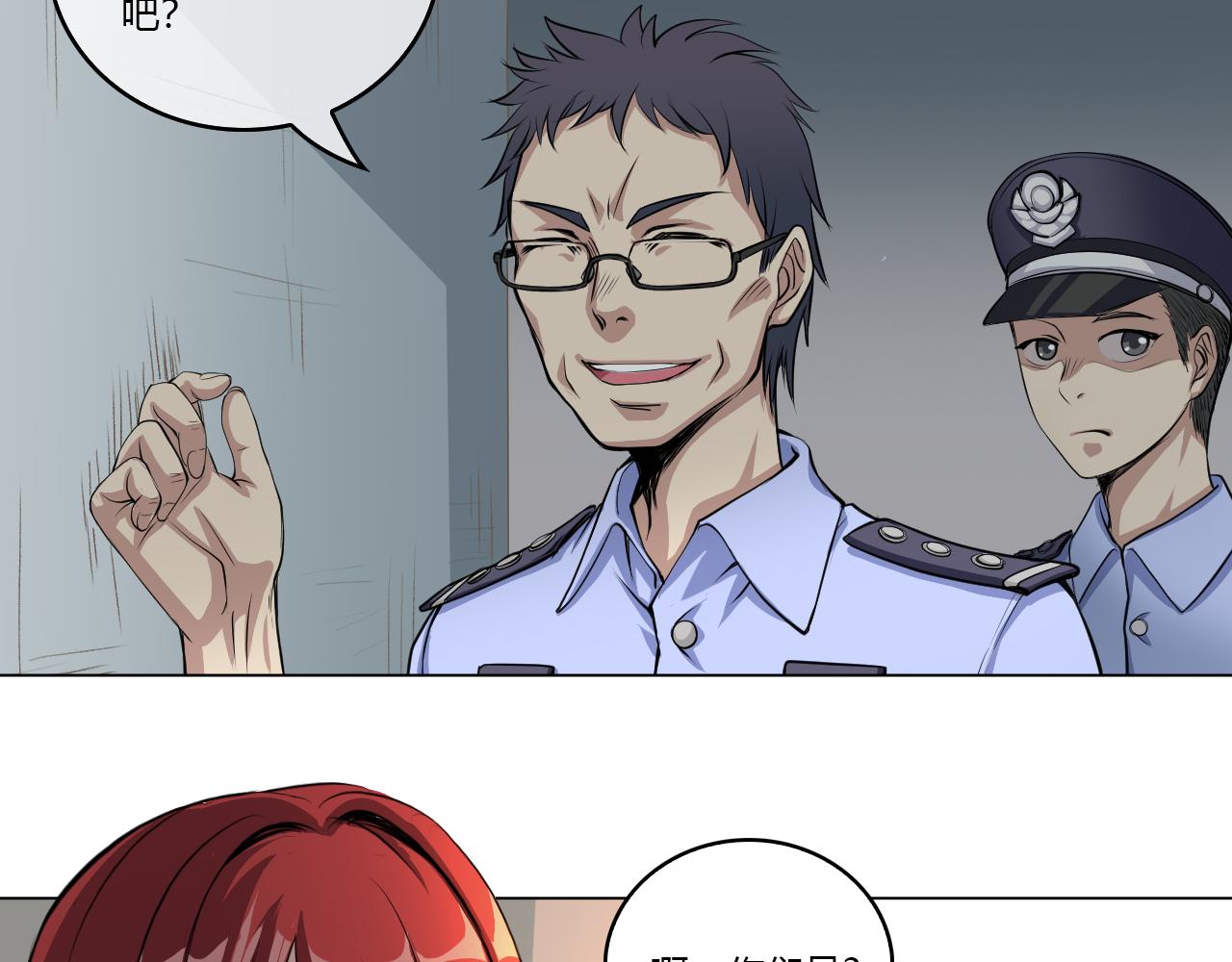 《禁忌物》问询 第29页