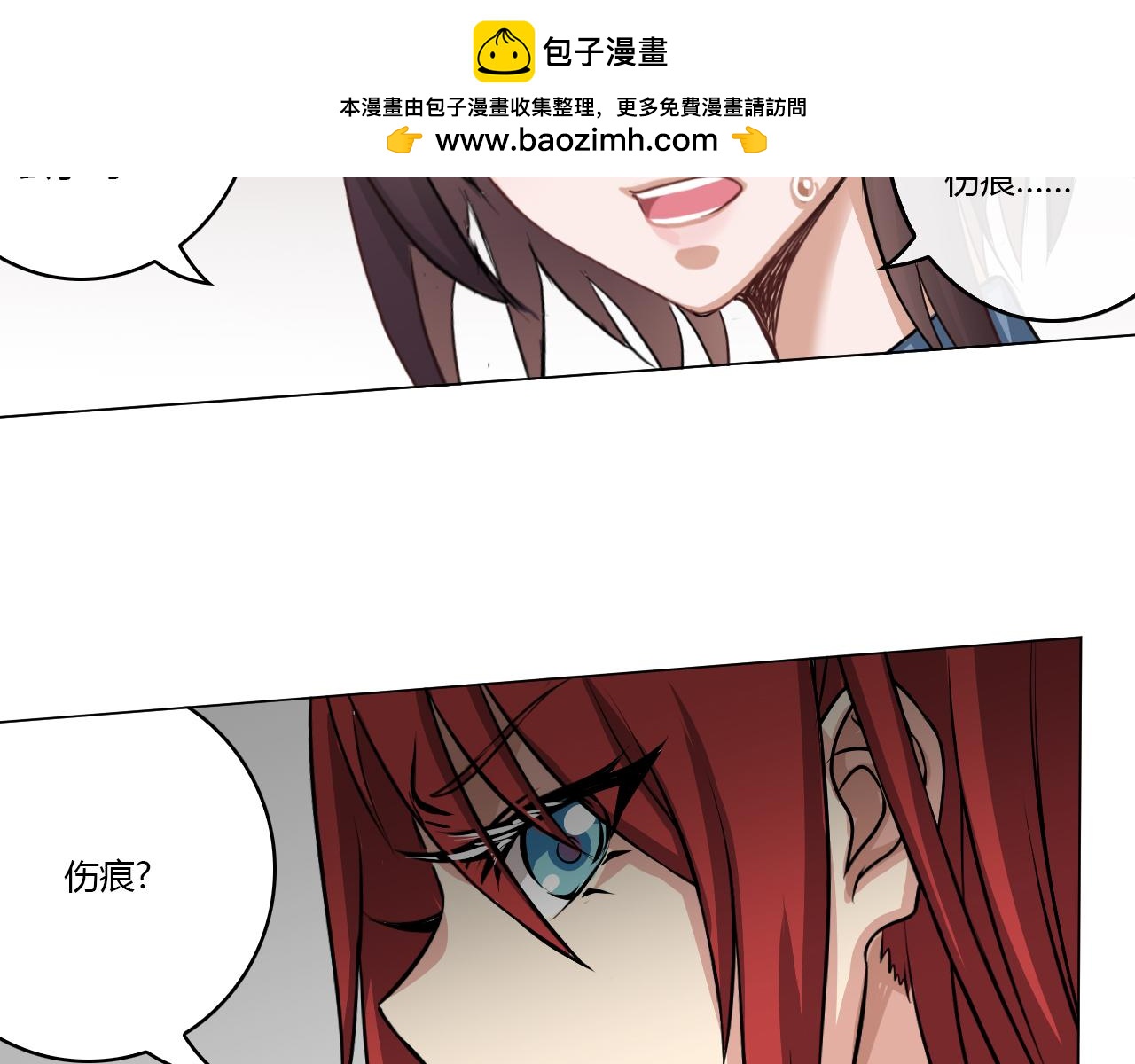 《禁忌物》问询 第2页