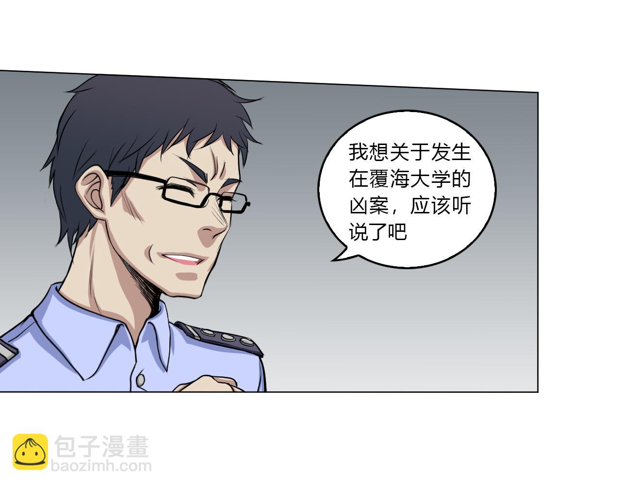 《禁忌物》问询 第34页