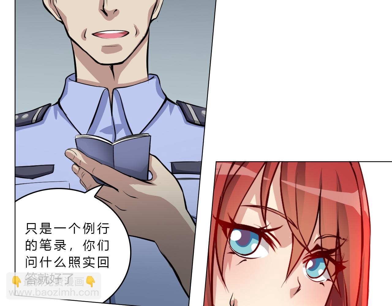 《禁忌物》问询 第38页