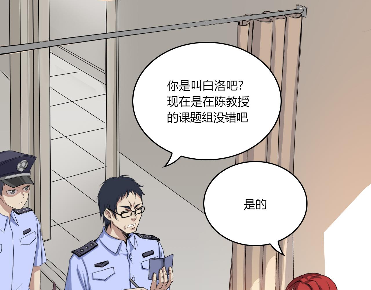 《禁忌物》问询 第41页