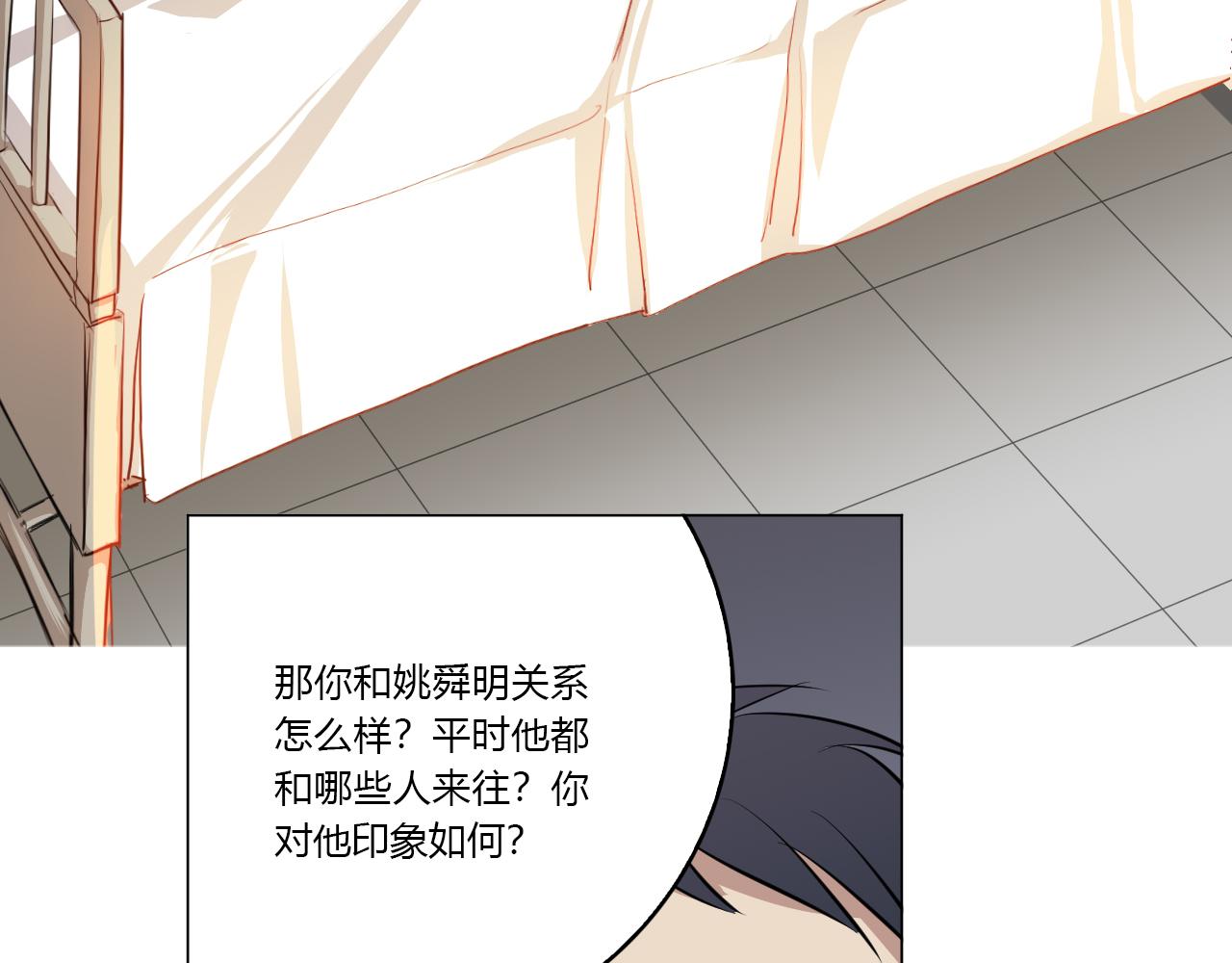 《禁忌物》问询 第43页