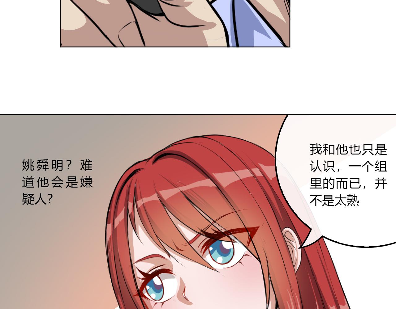 《禁忌物》问询 第45页