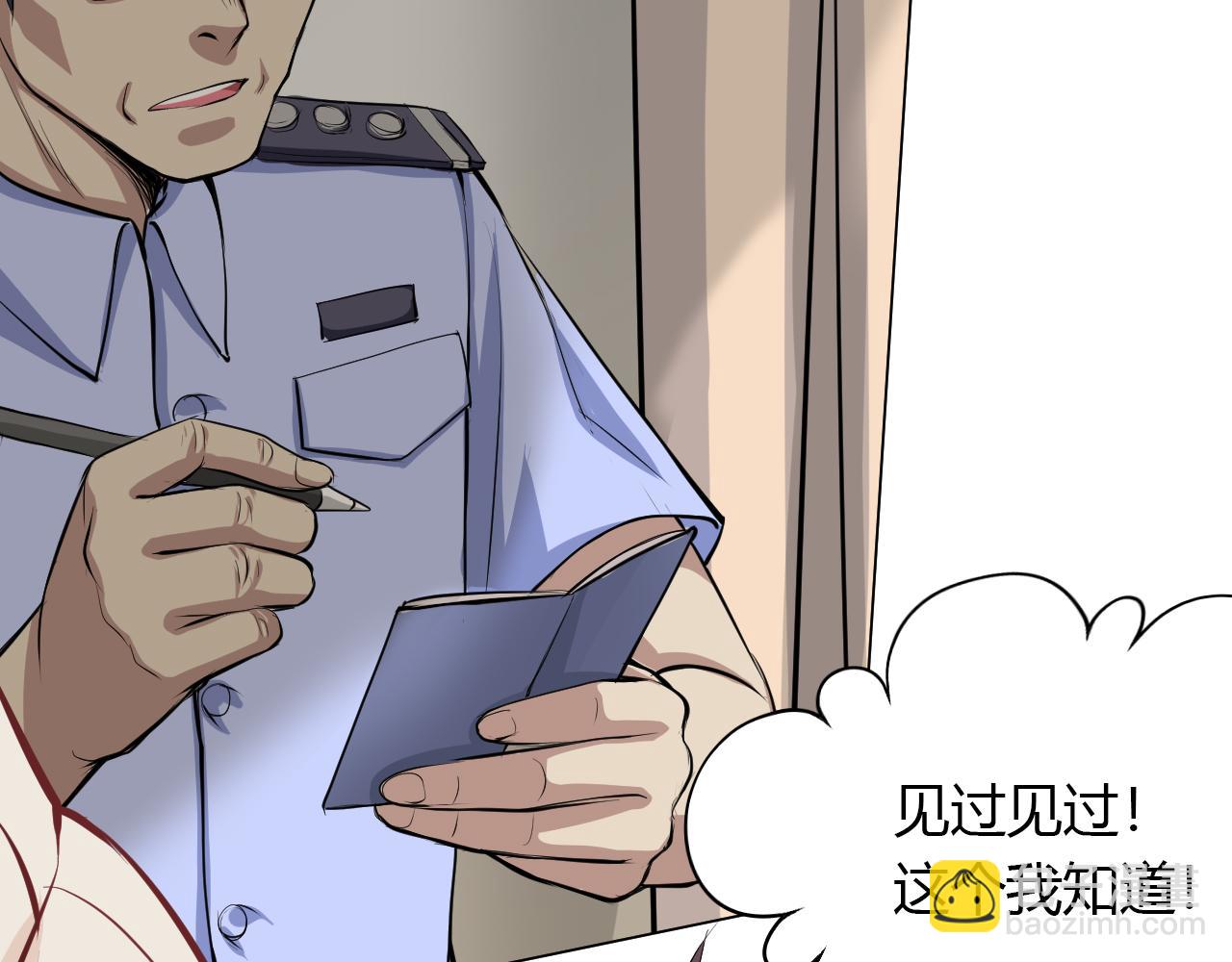 《禁忌物》问询 第49页