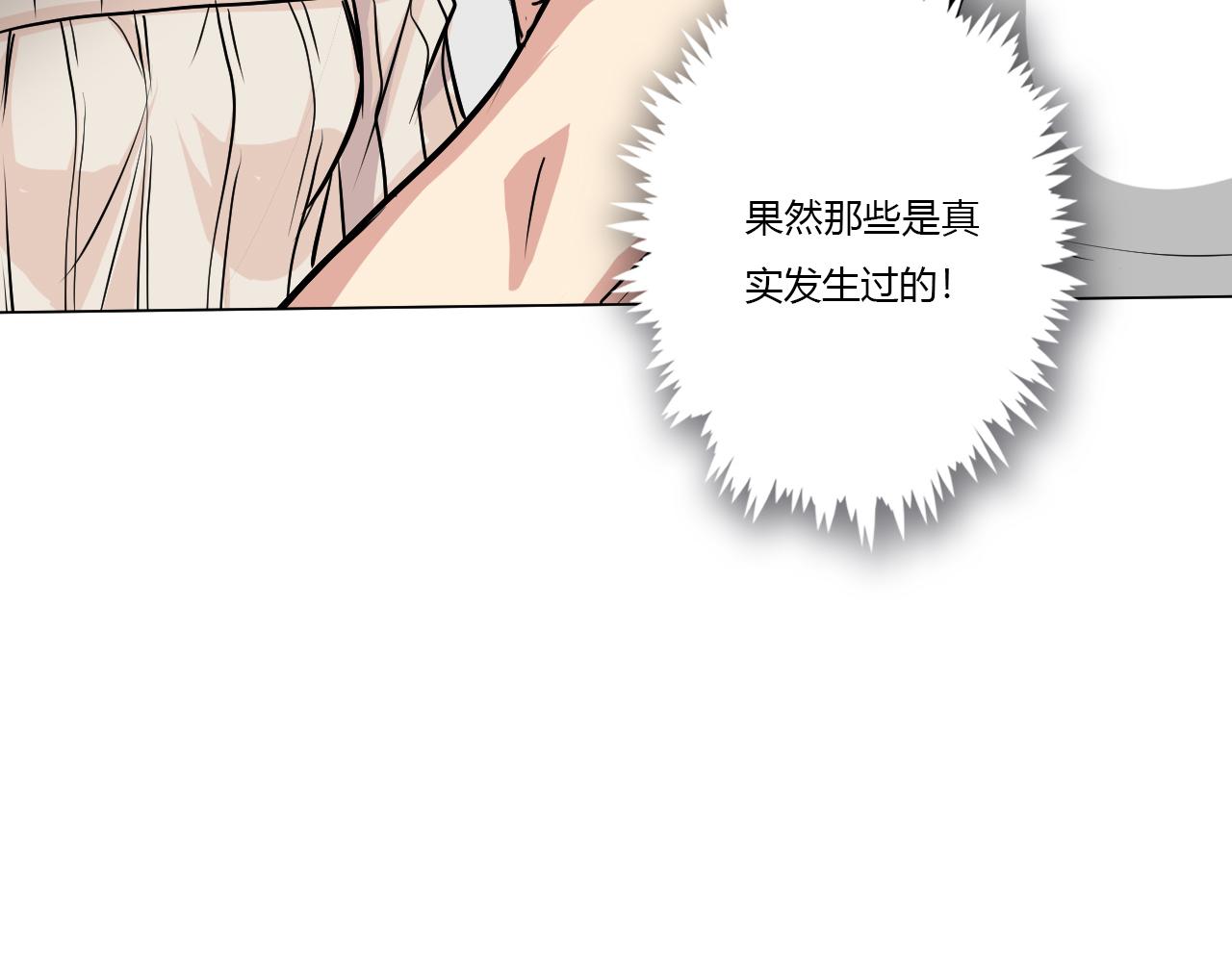 《禁忌物》问询 第6页