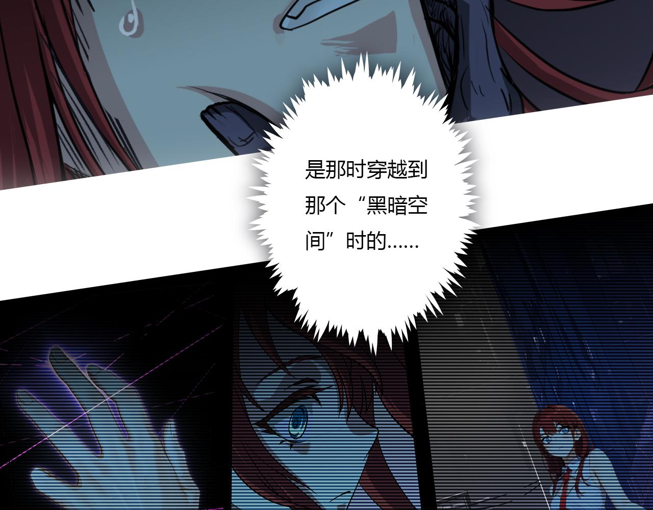《禁忌物》红线 第19页