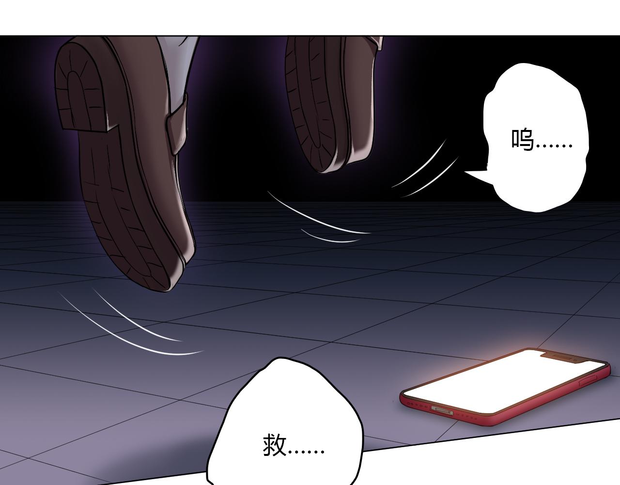 《禁忌物》红线 第1页