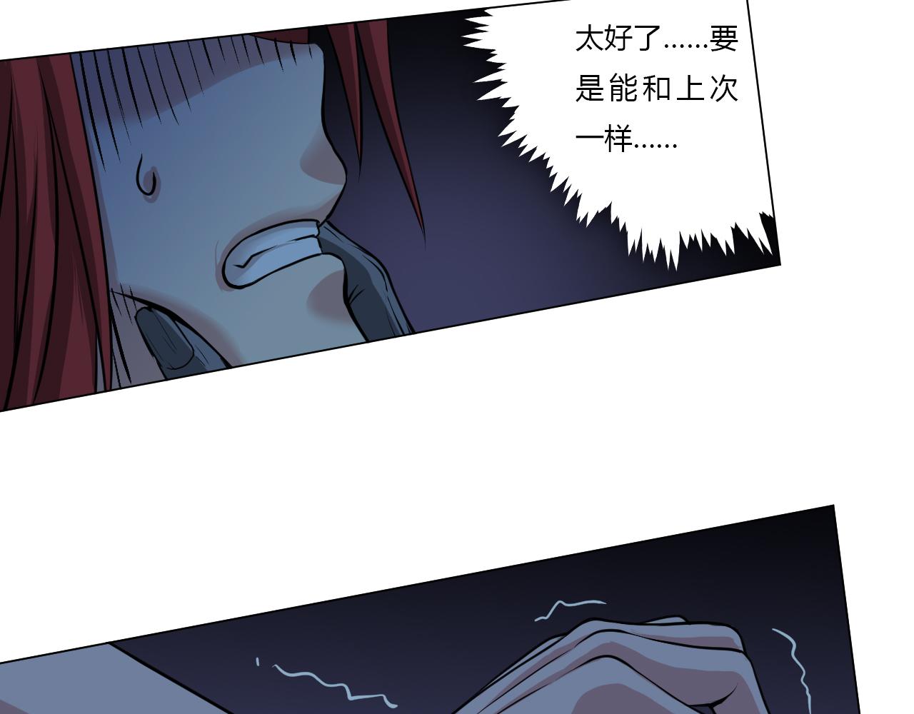 《禁忌物》红线 第21页