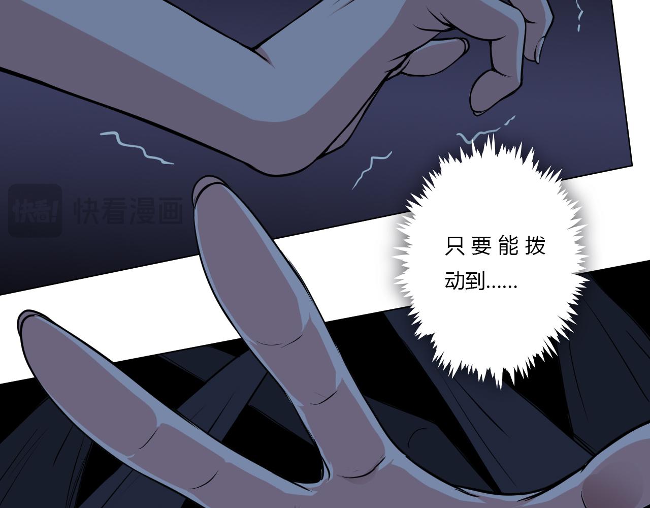 《禁忌物》红线 第22页