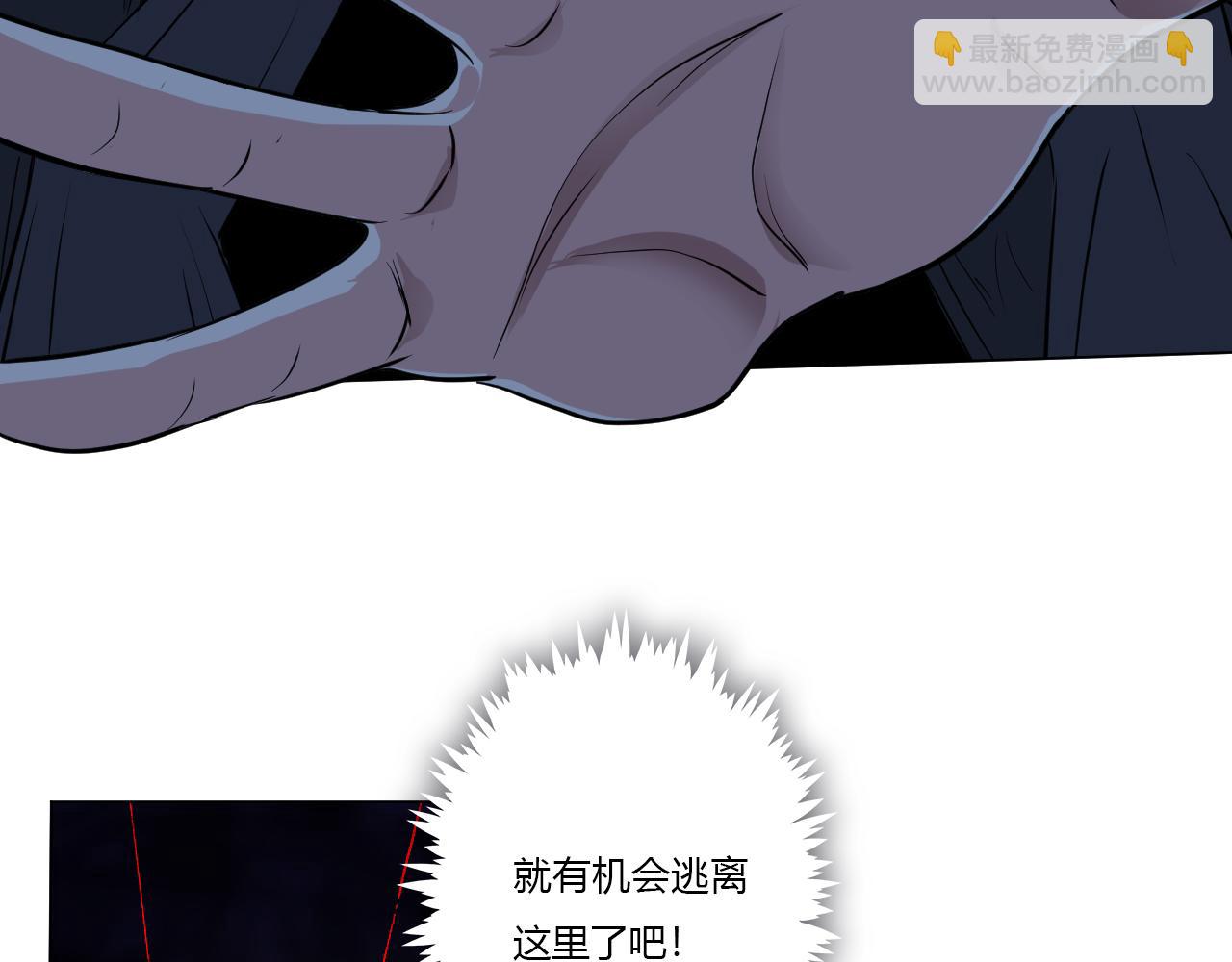 《禁忌物》红线 第23页