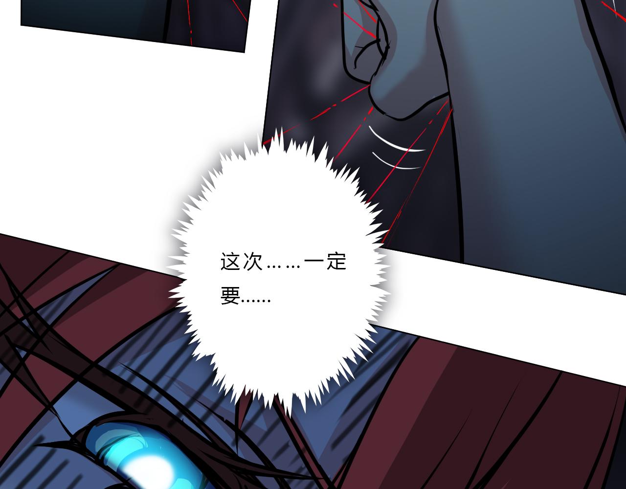《禁忌物》红线 第25页