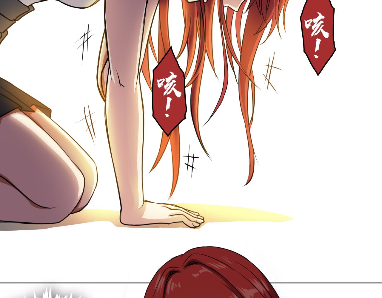 《禁忌物》红线 第35页
