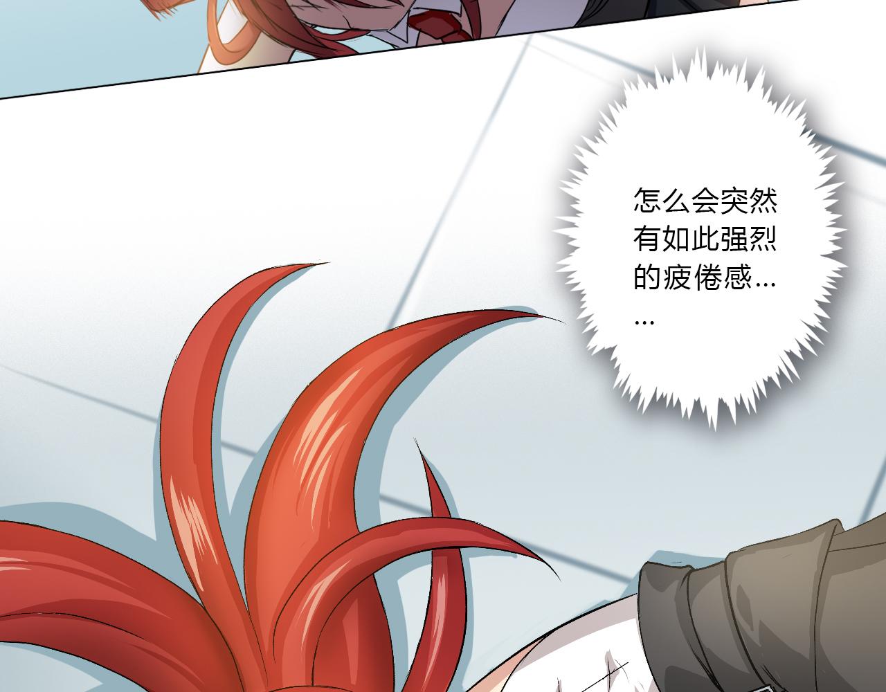 《禁忌物》红线 第38页