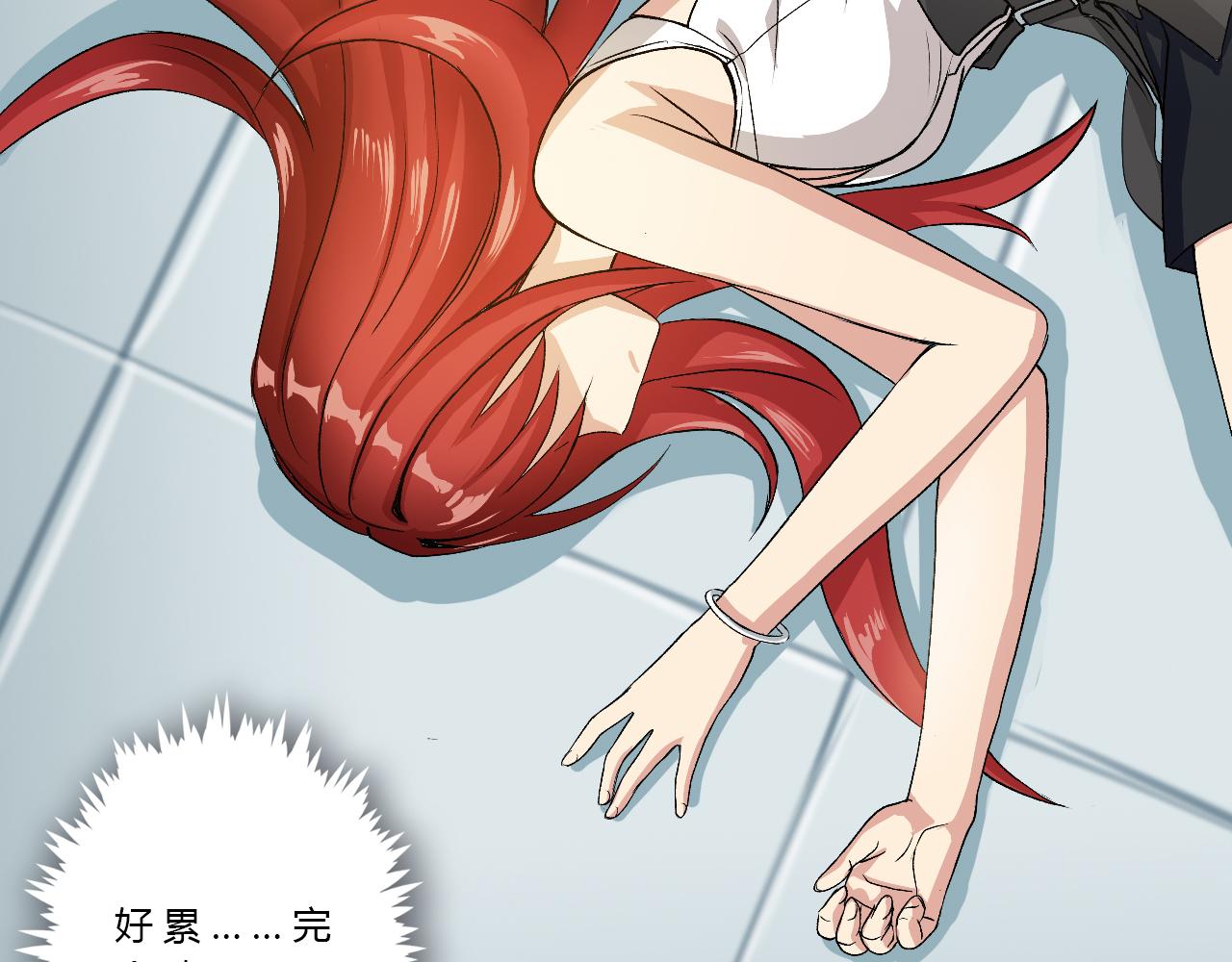 《禁忌物》红线 第39页