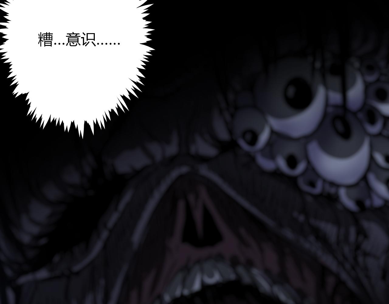 《禁忌物》红线 第7页