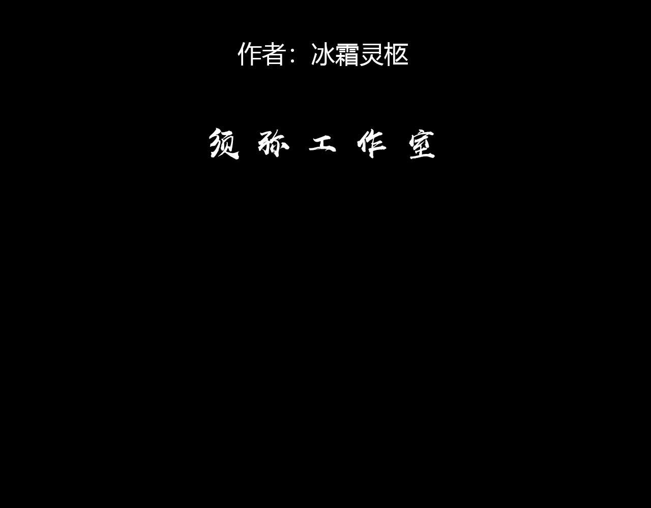 《禁忌物》奇怪的包裹，奇怪的鱼2 第11页