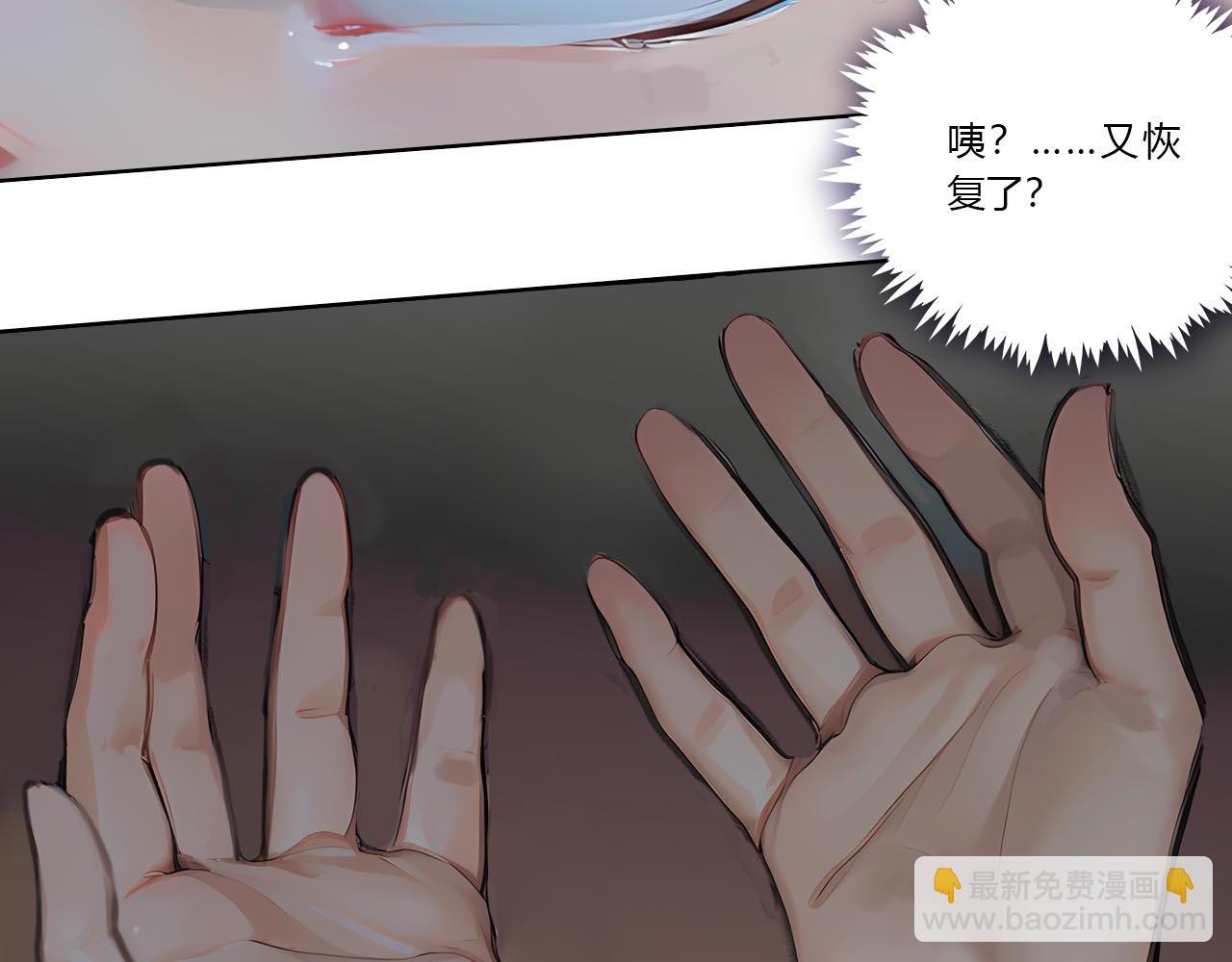 《禁忌物》奇怪的包裹，奇怪的鱼2 第22页