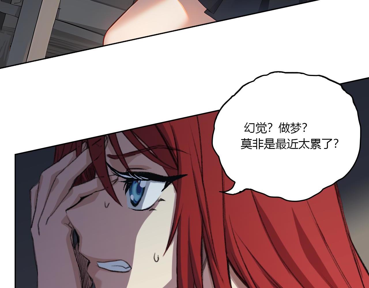 《禁忌物》奇怪的包裹，奇怪的鱼2 第27页