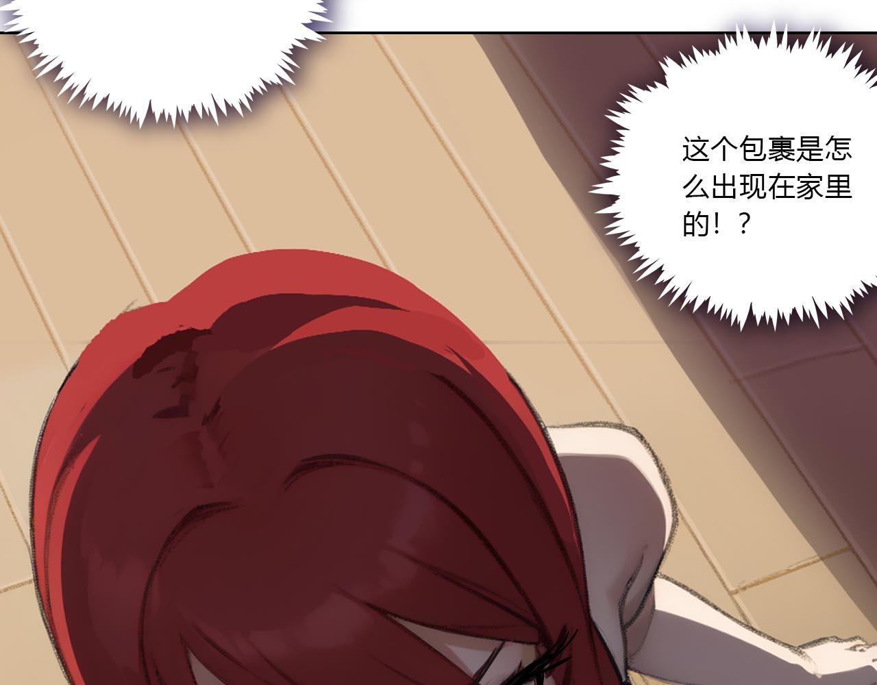 《禁忌物》奇怪的包裹，奇怪的鱼2 第30页