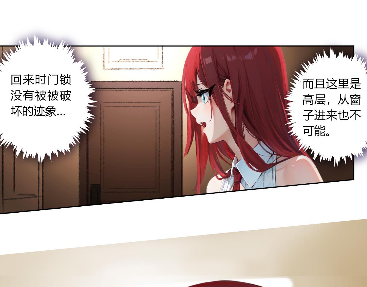 《禁忌物》奇怪的包裹，奇怪的鱼2 第33页