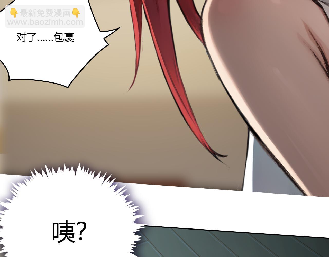 《禁忌物》奇怪的包裹，奇怪的鱼2 第35页