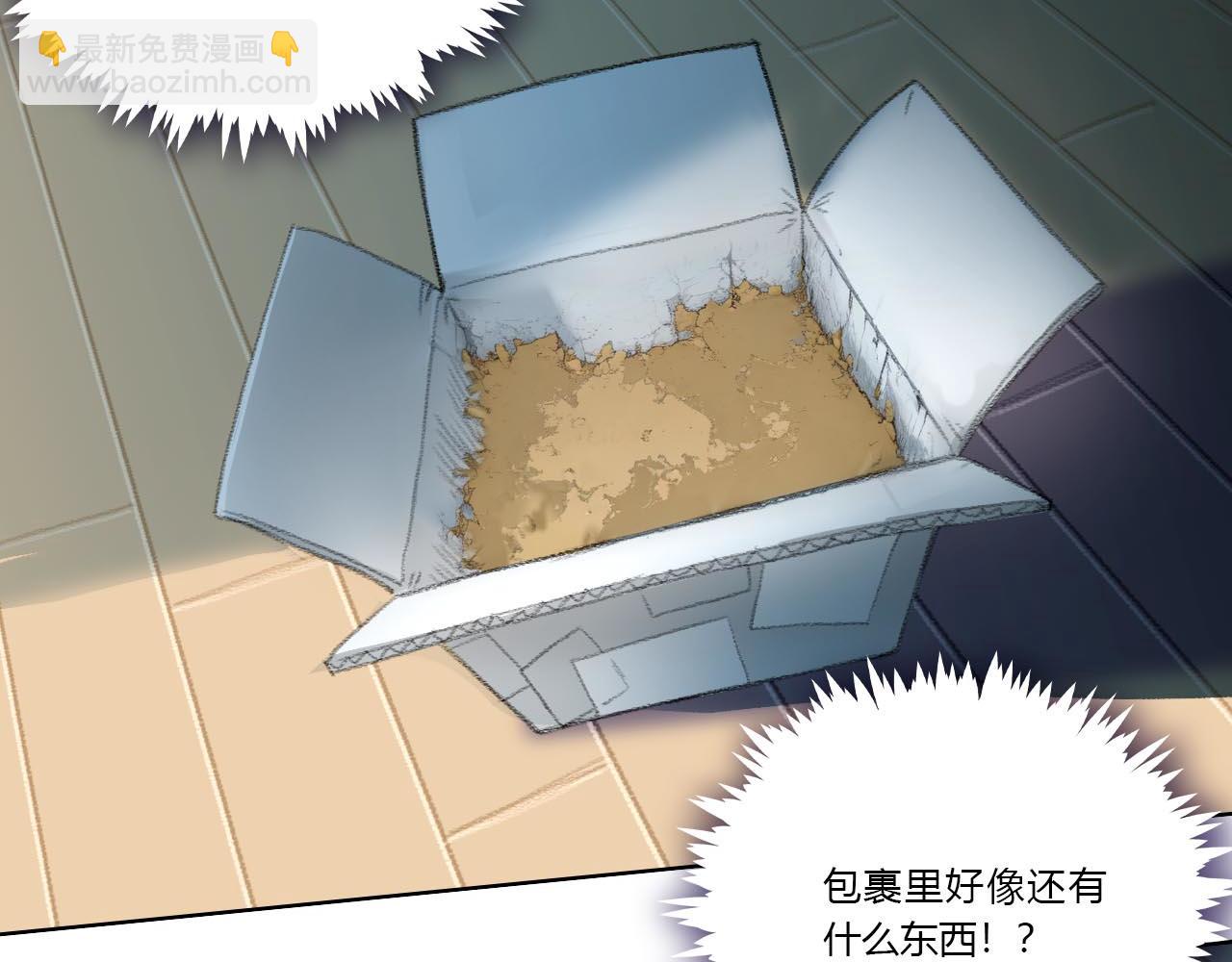 《禁忌物》奇怪的包裹，奇怪的鱼2 第36页