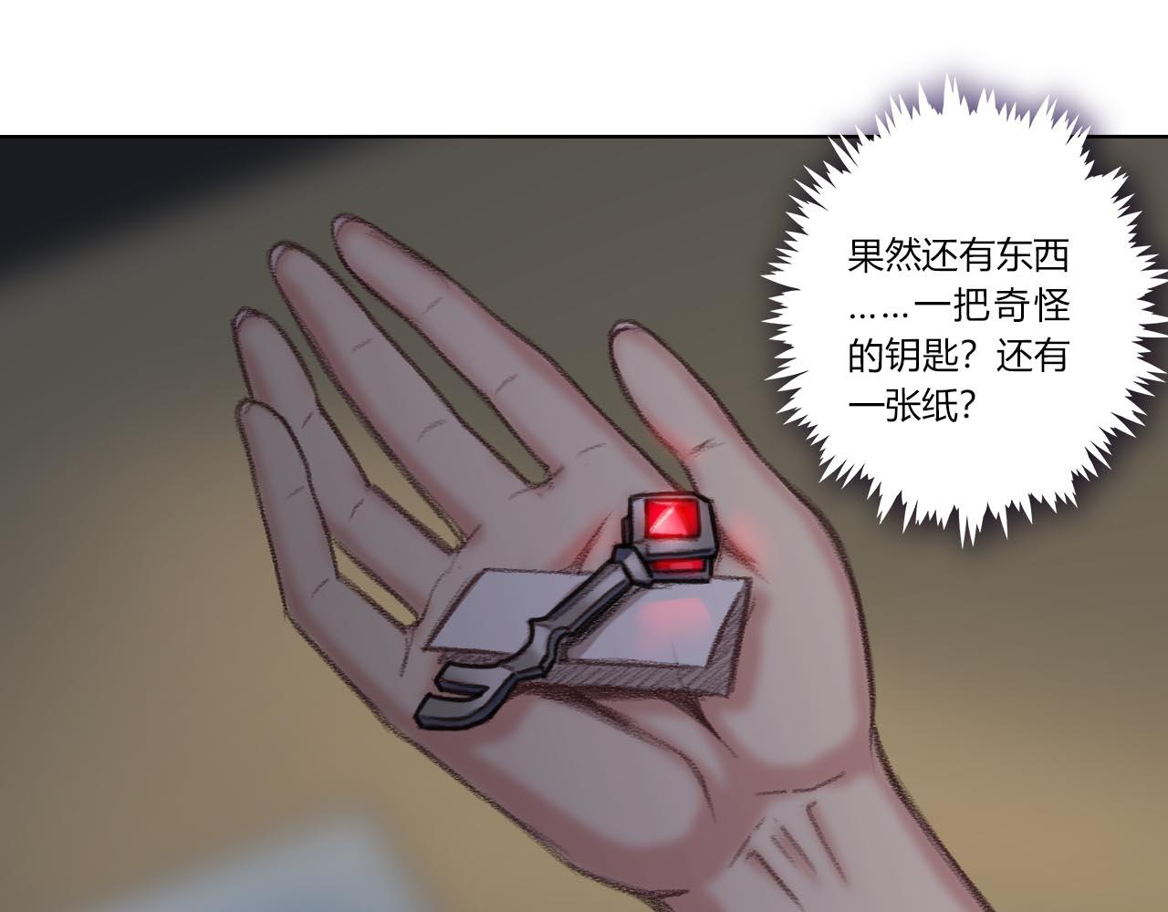 《禁忌物》奇怪的包裹，奇怪的鱼2 第40页