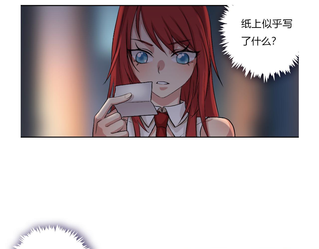 《禁忌物》奇怪的包裹，奇怪的鱼2 第42页