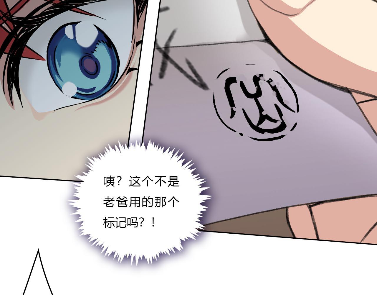 《禁忌物》奇怪的包裹，奇怪的鱼2 第44页
