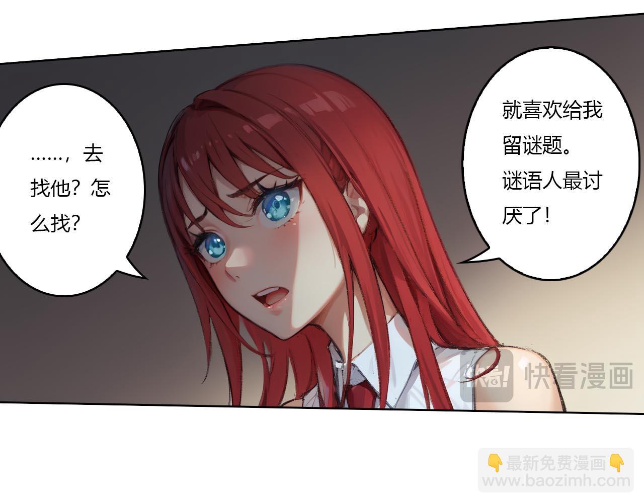 《禁忌物》奇怪的包裹，奇怪的鱼2 第48页