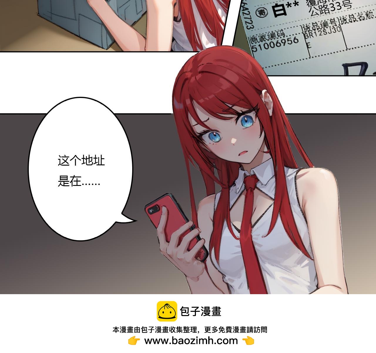 《禁忌物》奇怪的包裹，奇怪的鱼2 第50页