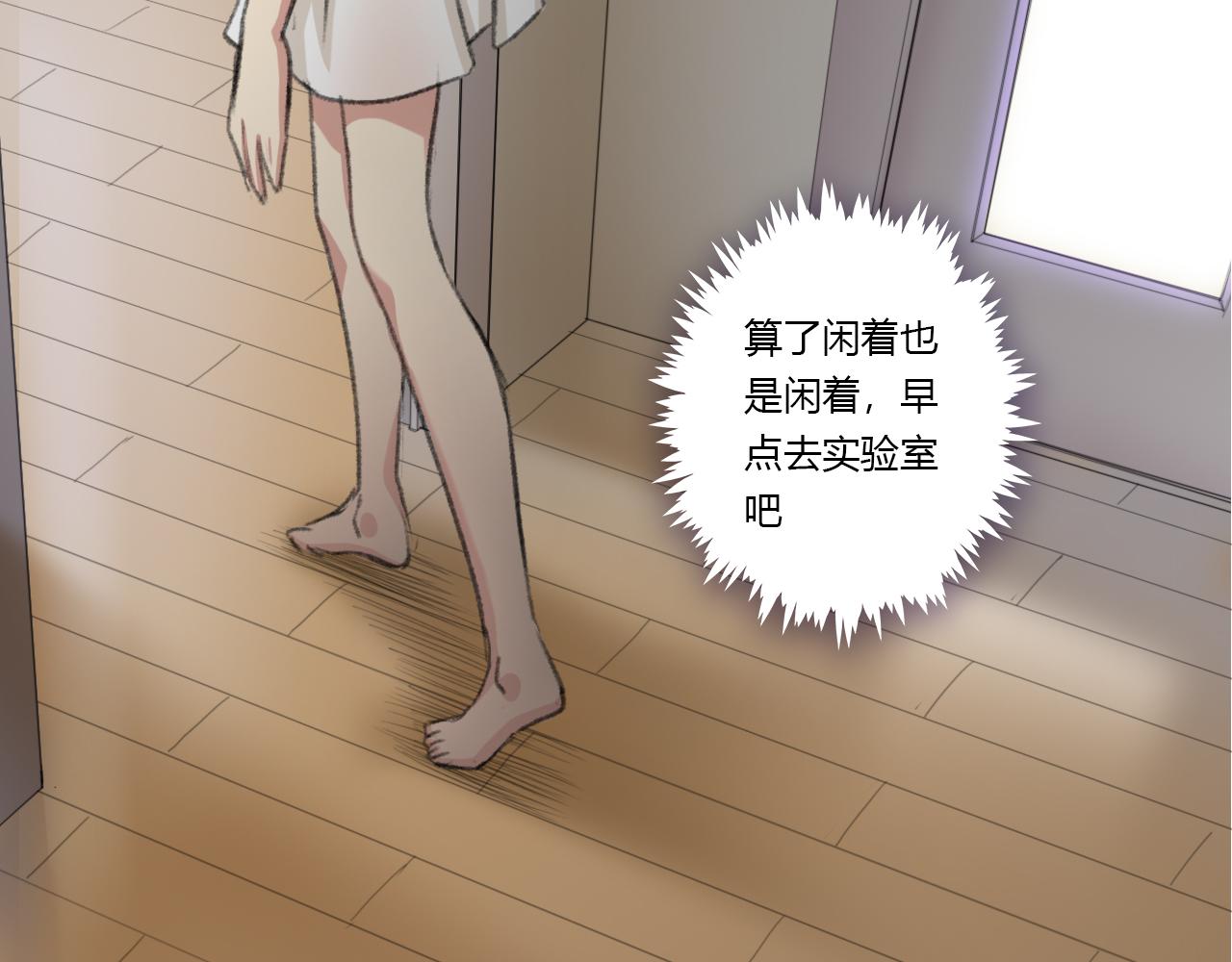 《禁忌物》奇怪的包裹，奇怪的鱼3 第12页