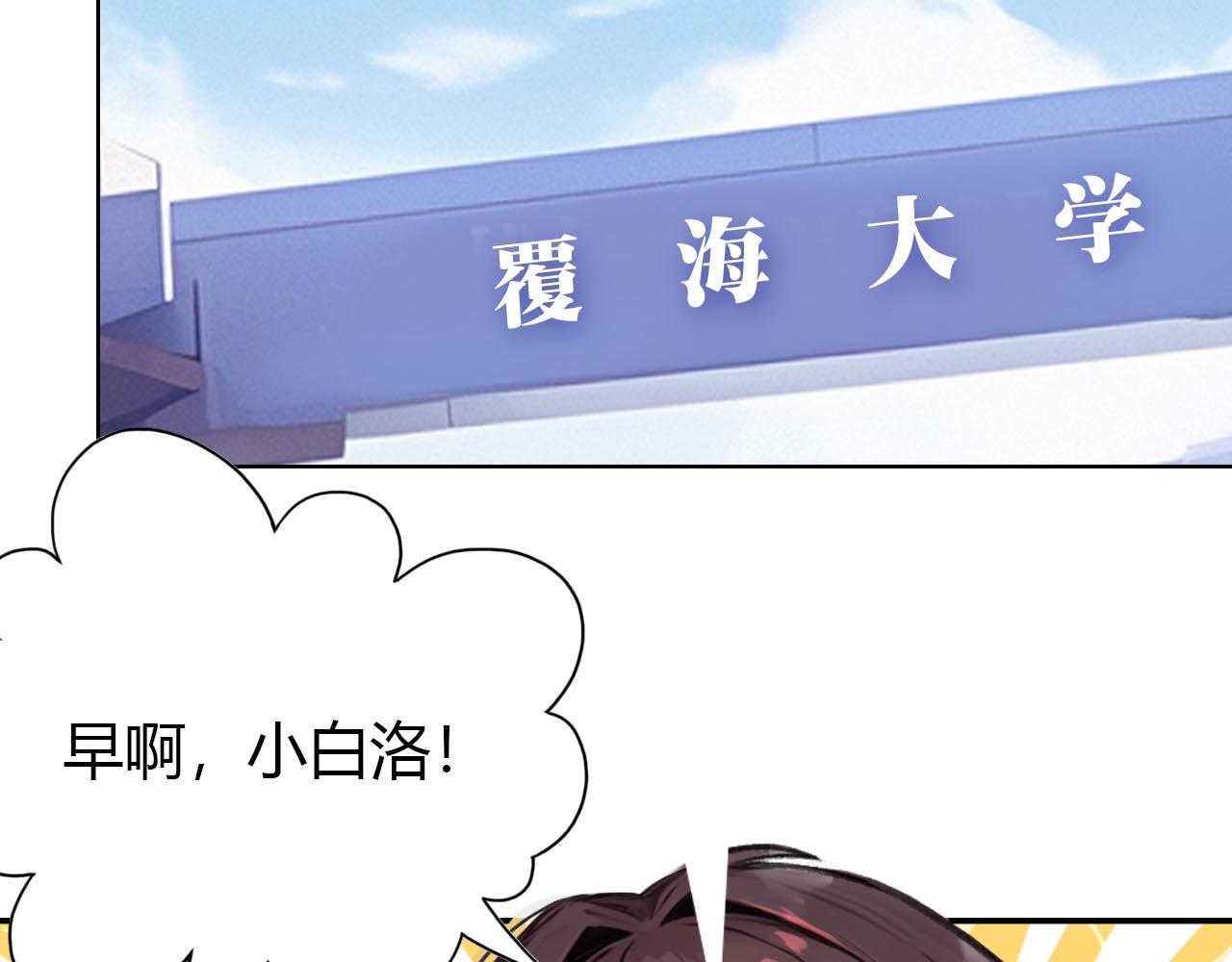 《禁忌物》奇怪的包裹，奇怪的鱼3 第21页
