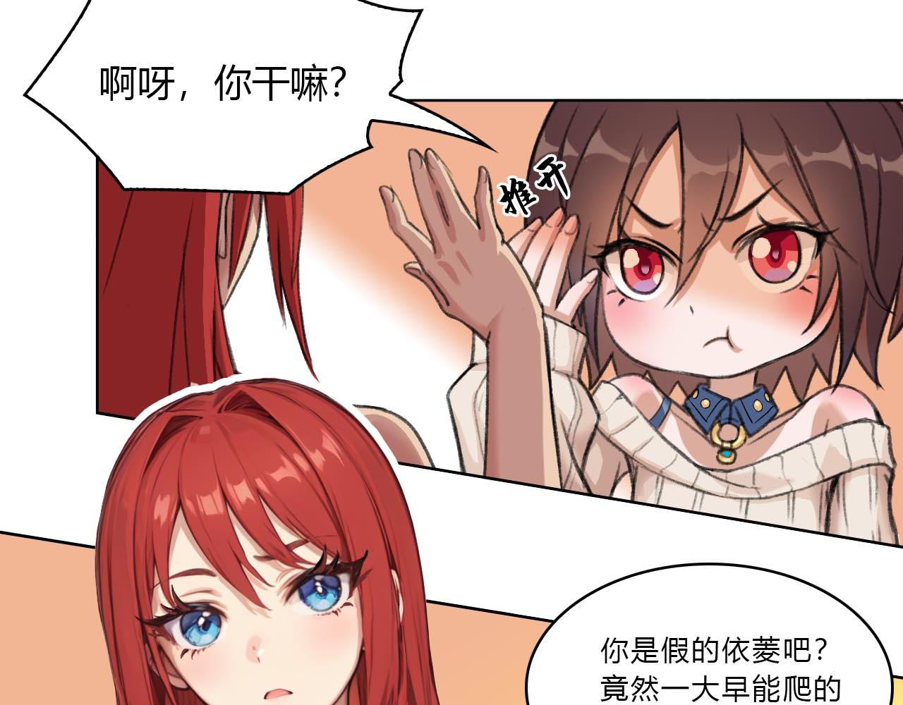 《禁忌物》奇怪的包裹，奇怪的鱼3 第27页