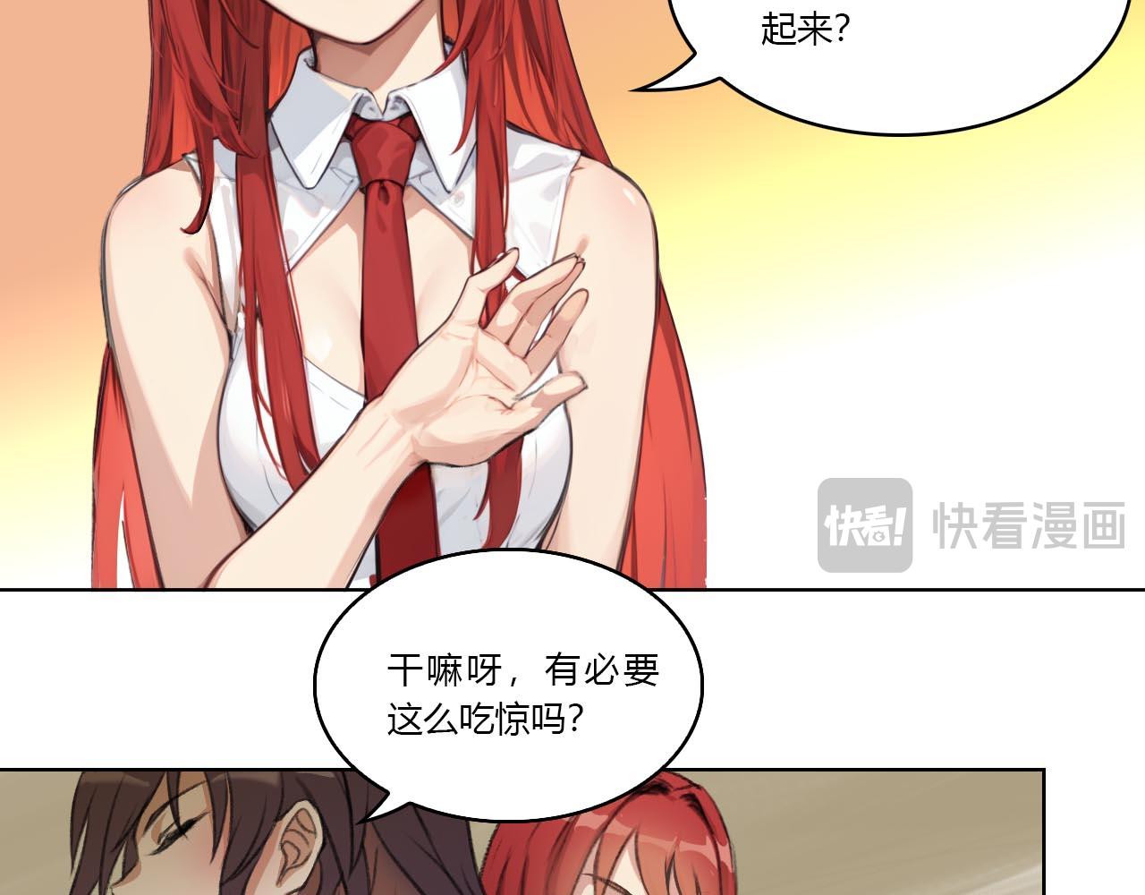 《禁忌物》奇怪的包裹，奇怪的鱼3 第28页