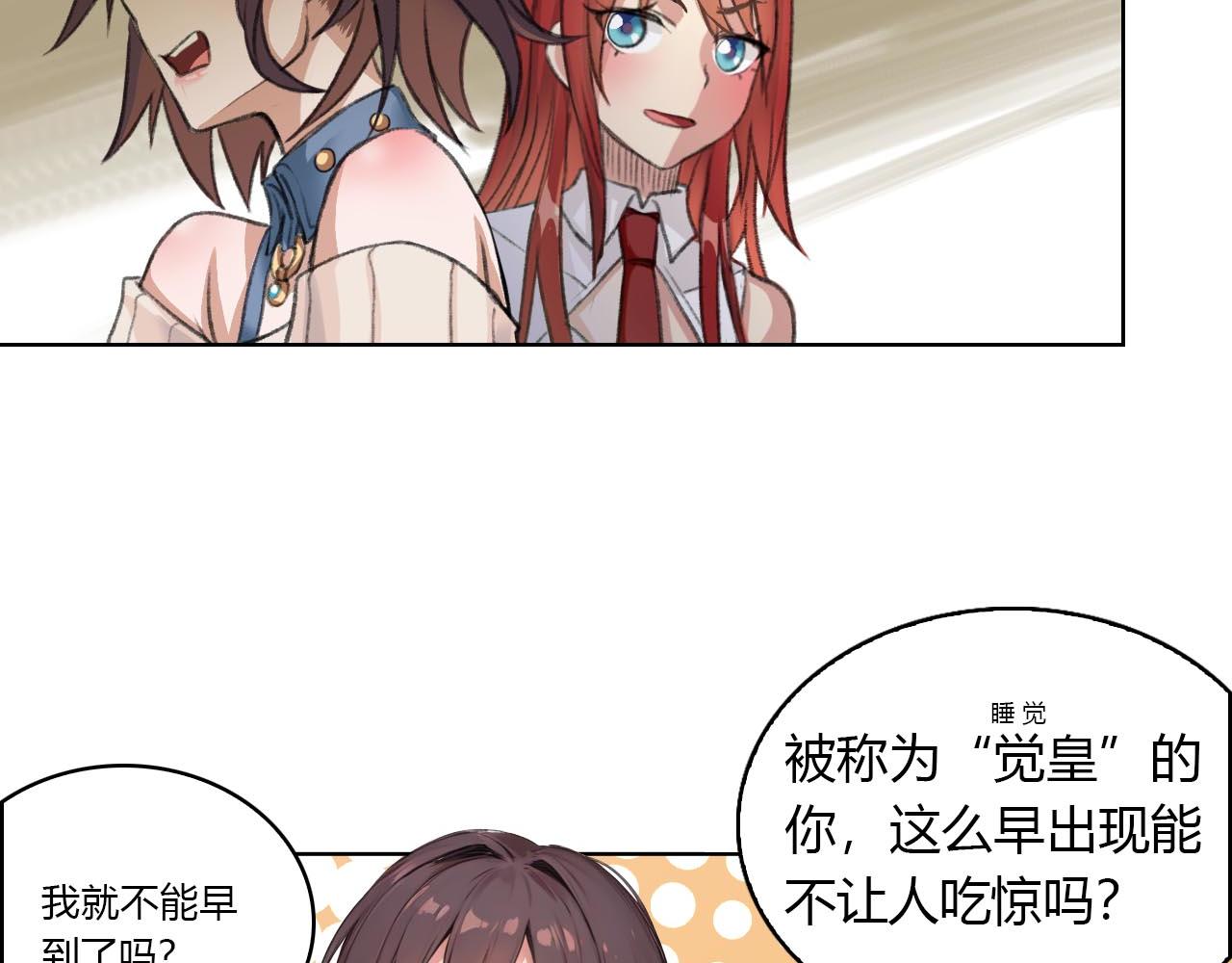 《禁忌物》奇怪的包裹，奇怪的鱼3 第29页