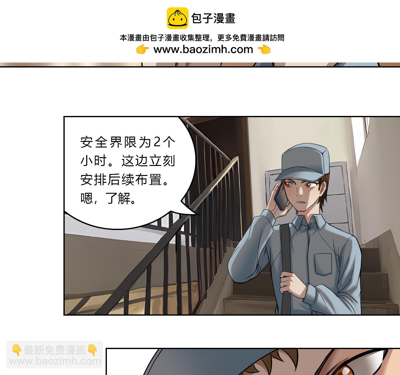 《禁忌物》奇怪的包裹，奇怪的鱼3 第2页
