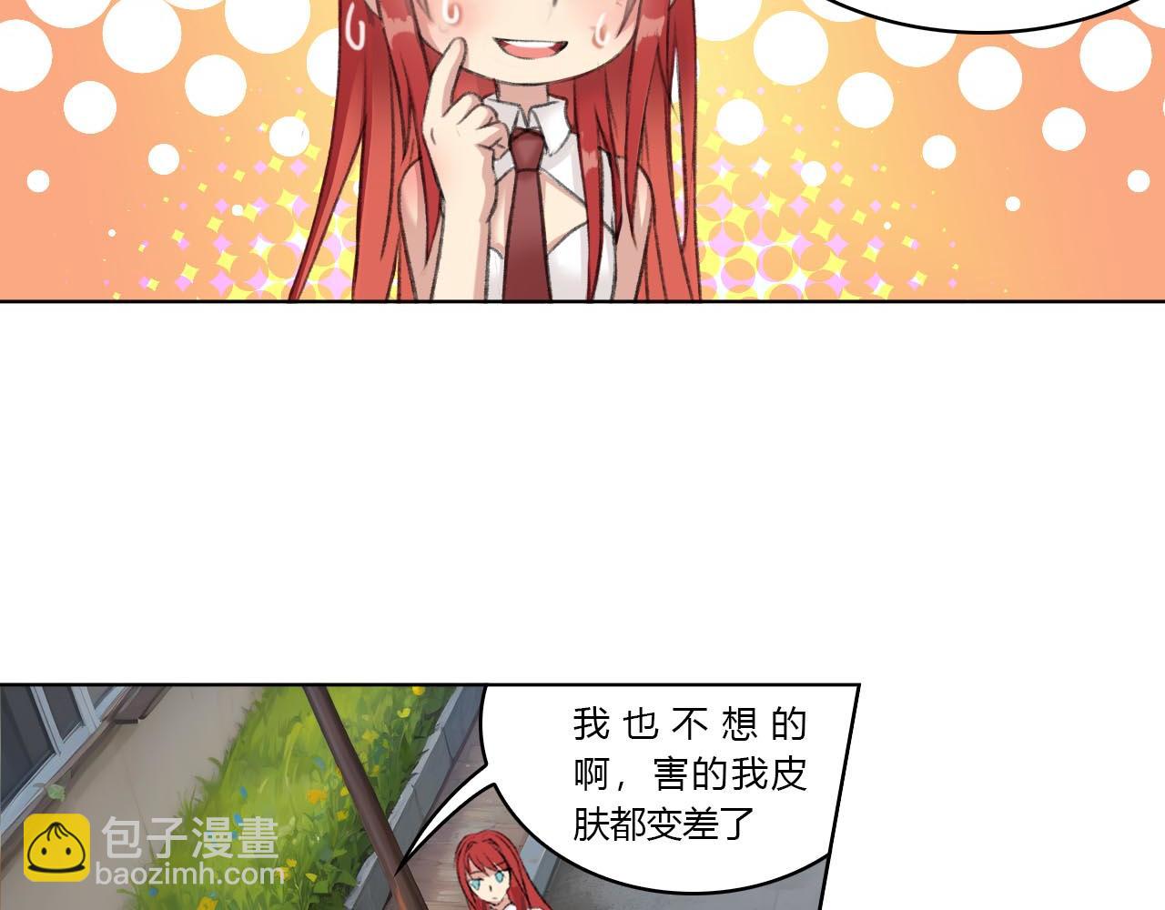 《禁忌物》奇怪的包裹，奇怪的鱼3 第38页