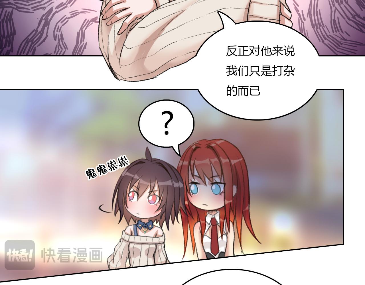 《禁忌物》奇怪的包裹，奇怪的鱼3 第42页