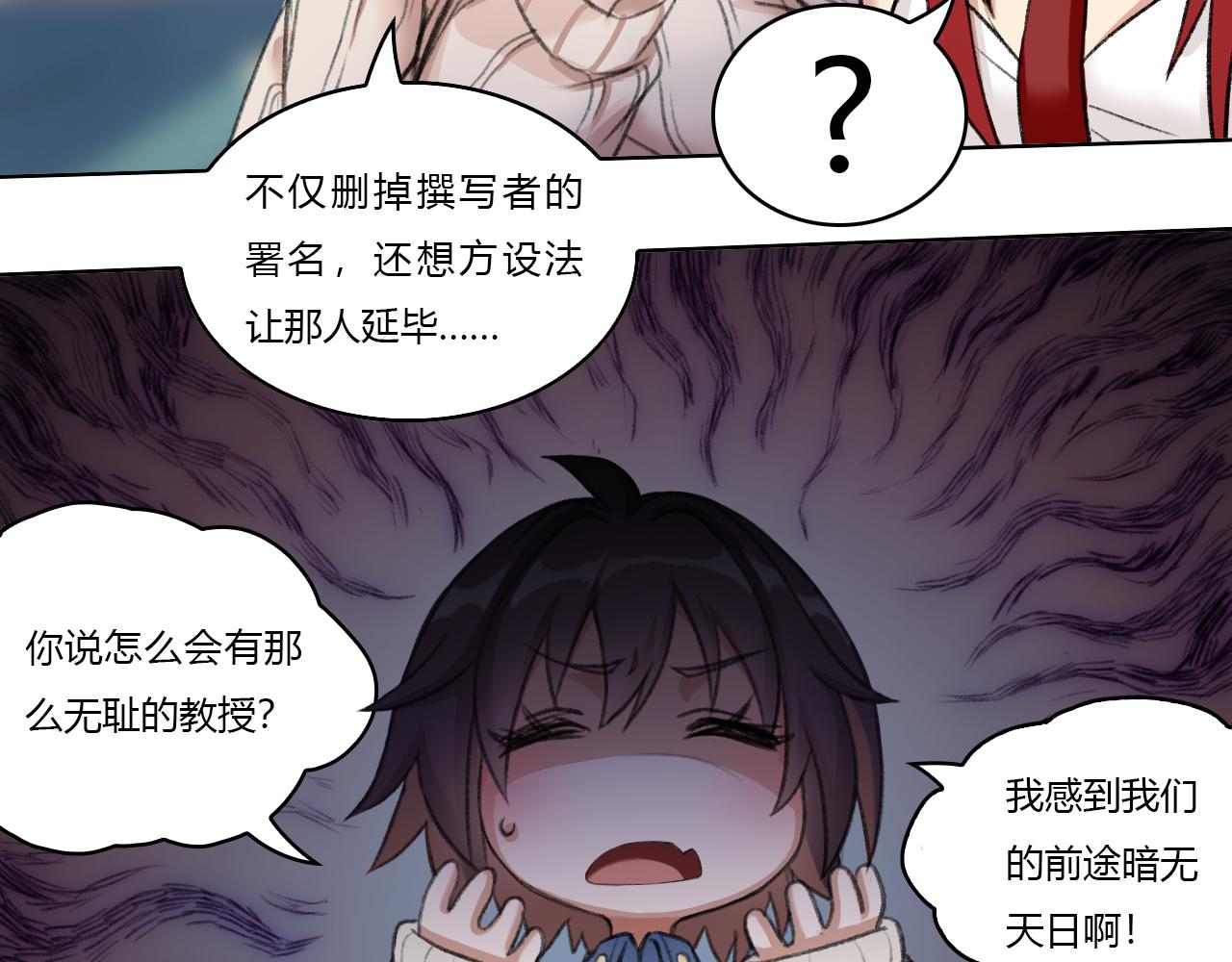 《禁忌物》奇怪的包裹，奇怪的鱼3 第44页