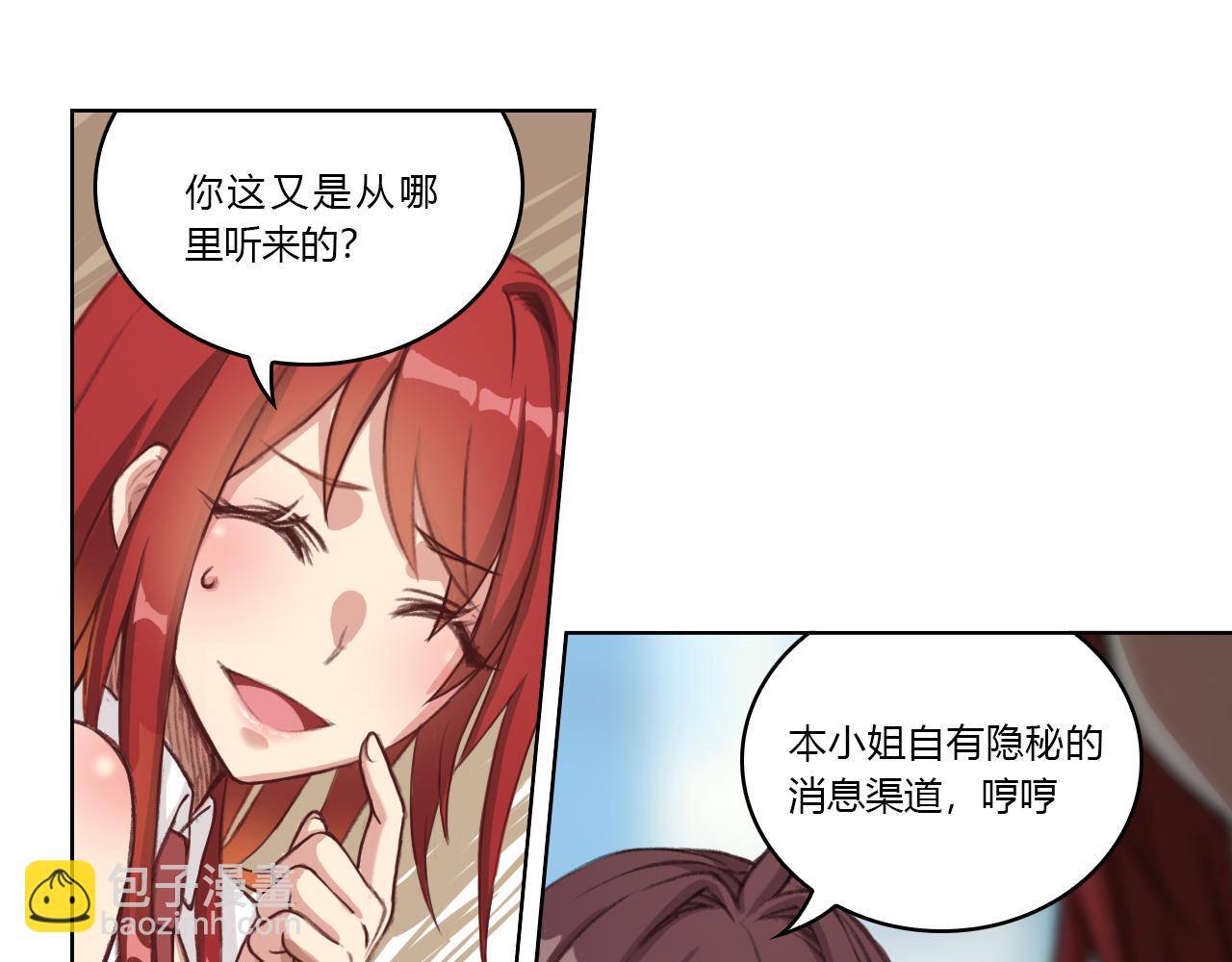 《禁忌物》奇怪的包裹，奇怪的鱼3 第46页