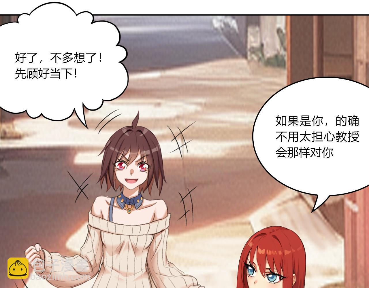 《禁忌物》奇怪的包裹，奇怪的鱼3 第48页