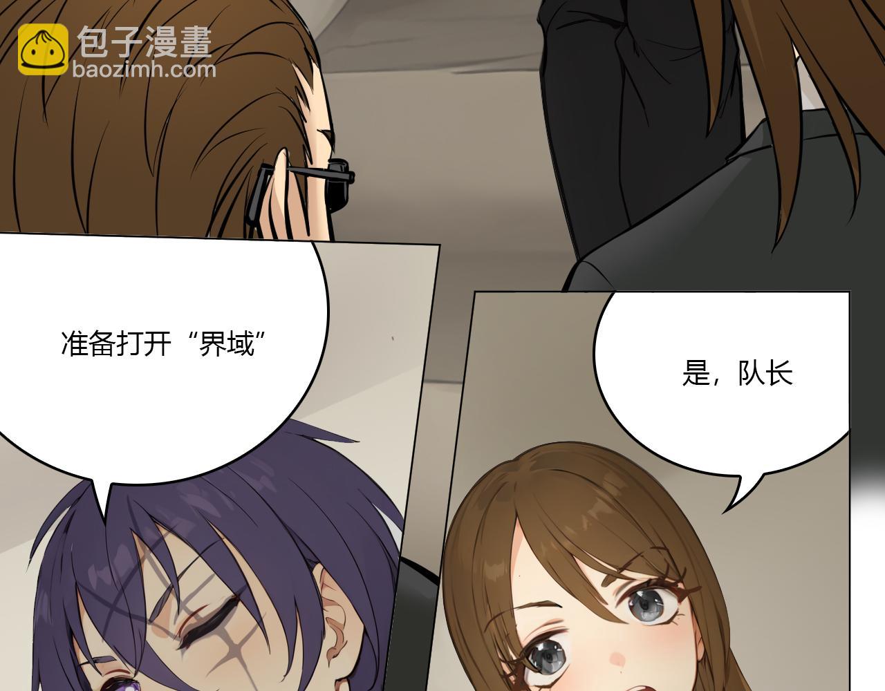 《禁忌物》奇怪的包裹，奇怪的鱼4 第10页