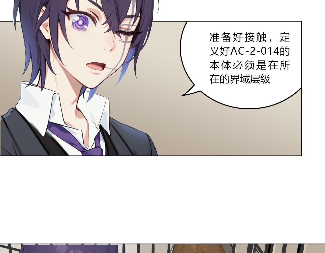 《禁忌物》奇怪的包裹，奇怪的鱼4 第14页