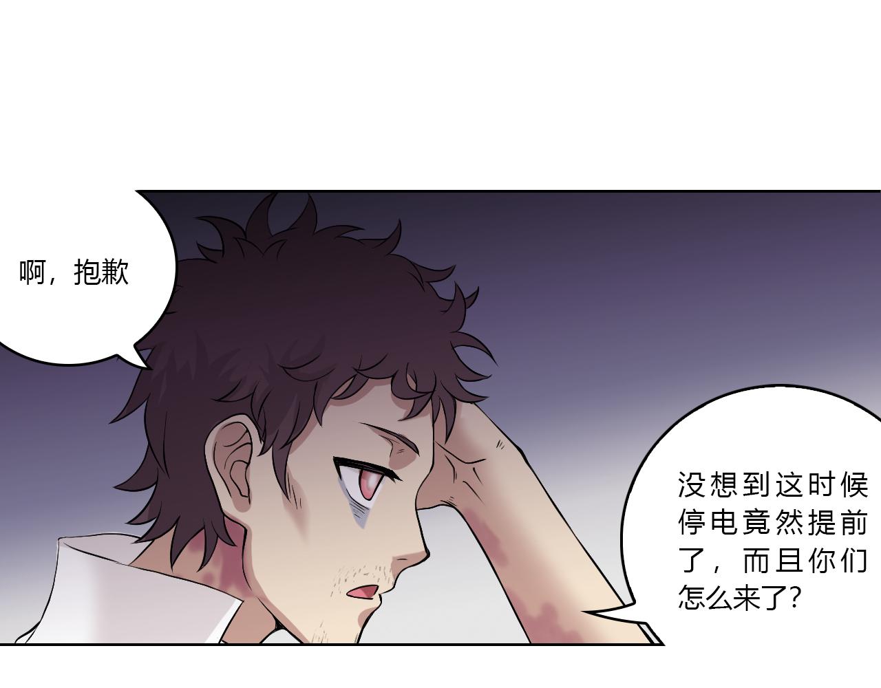 《禁忌物》未知空域1 第22页