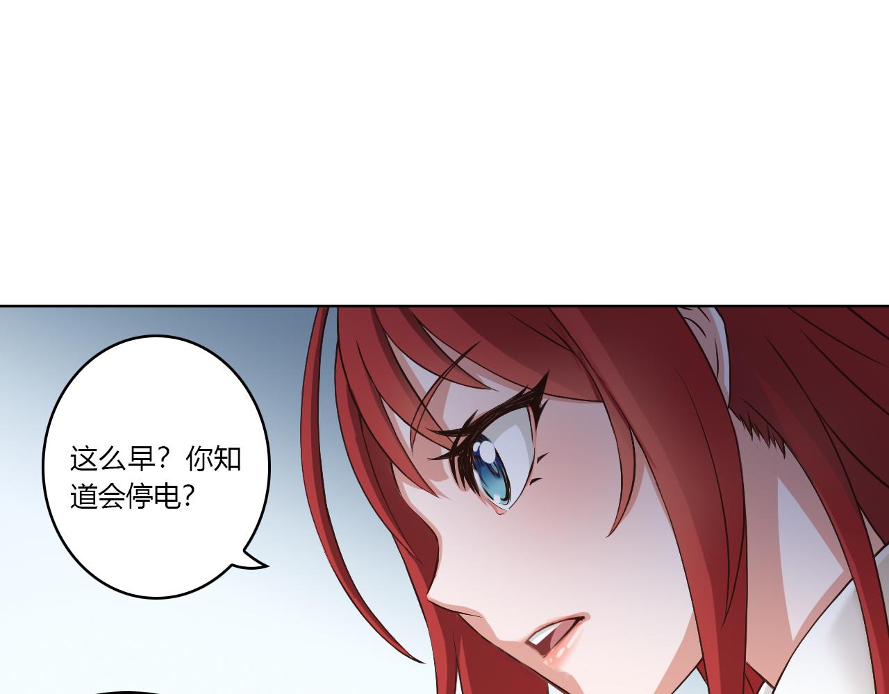 《禁忌物》未知空域1 第23页