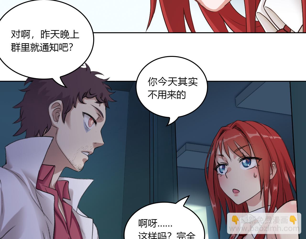 《禁忌物》未知空域1 第24页