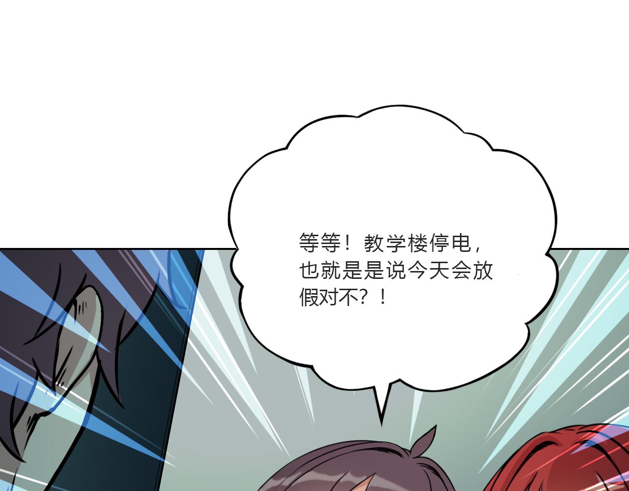《禁忌物》未知空域1 第26页