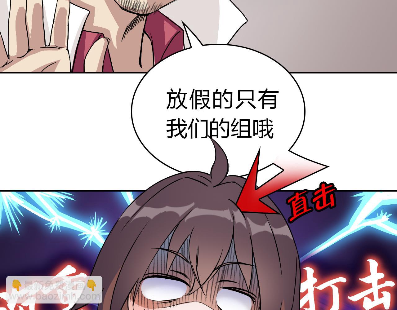 《禁忌物》未知空域1 第30页